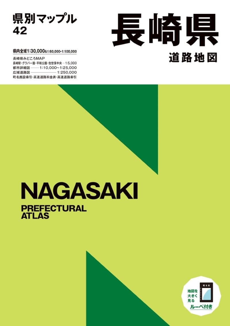 Atlas préfectoral de Nagasaki | Mapple atlas Mapple