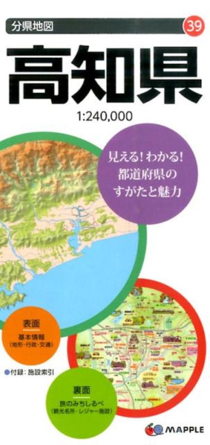 Carte de la préfecture de Kochi | Mapple carte pliée Mapple