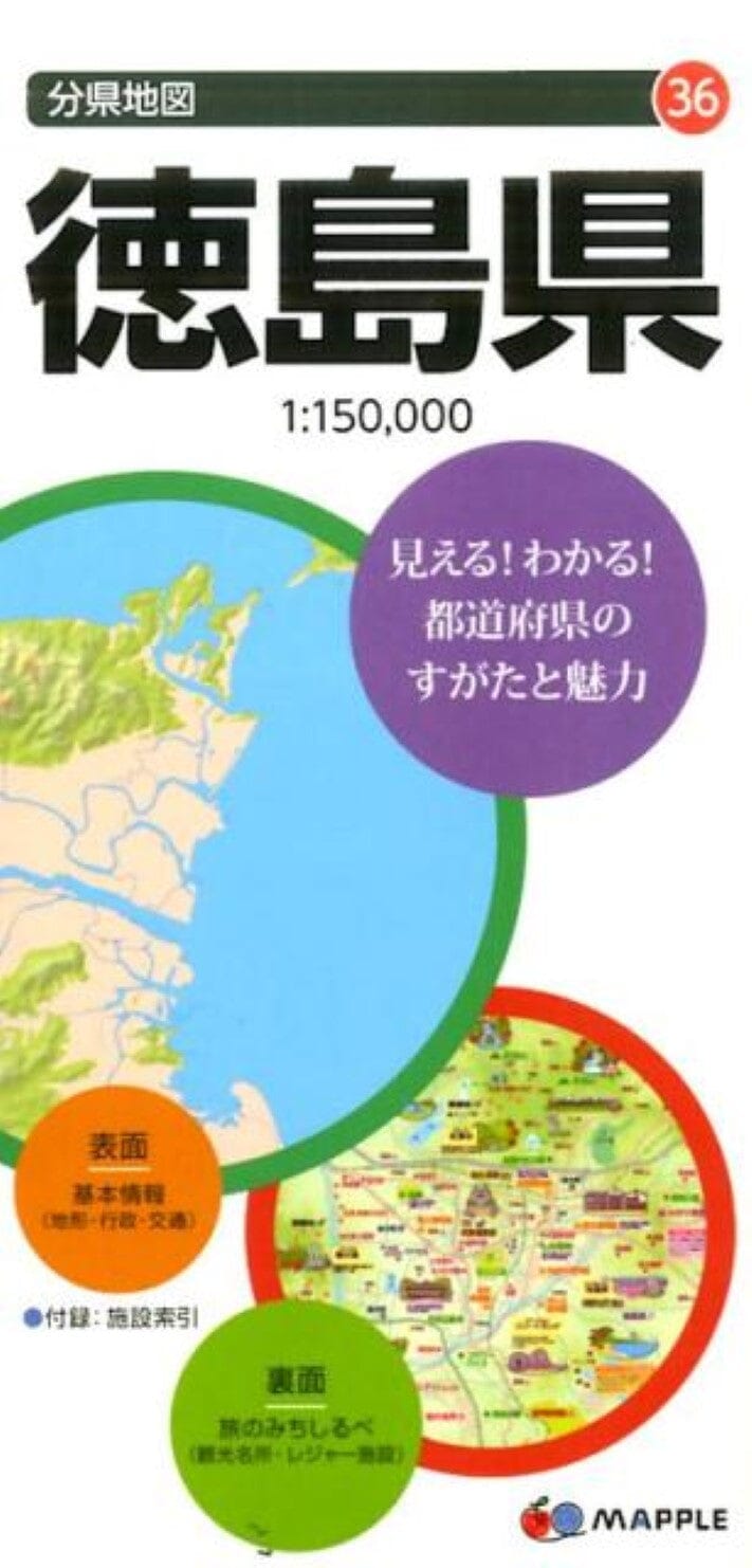 Carte de la préfecture de Tokushima | Mapple carte pliée Mapple