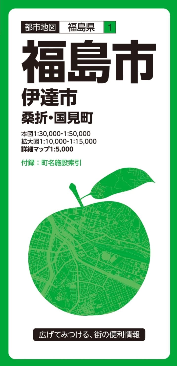 Carte de la ville de Fukushima-Date | Mapple carte pliée Mapple