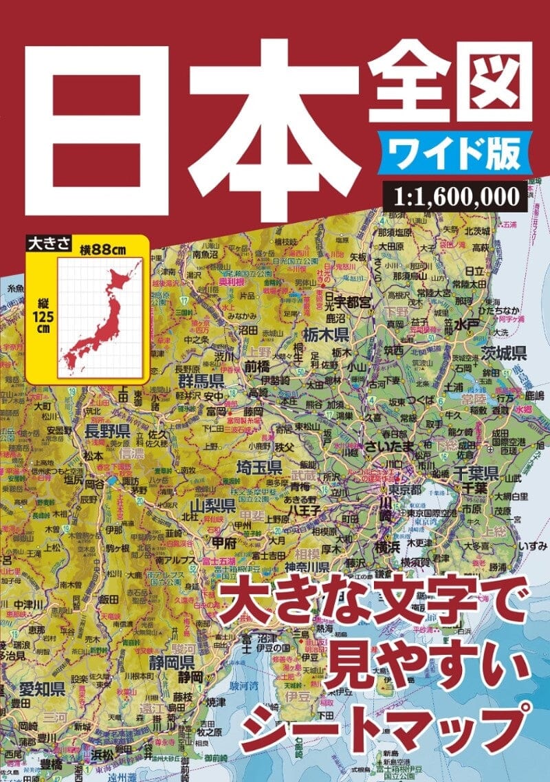 Carte du Japon (en japonais) | Mapple carte pliée Mapple