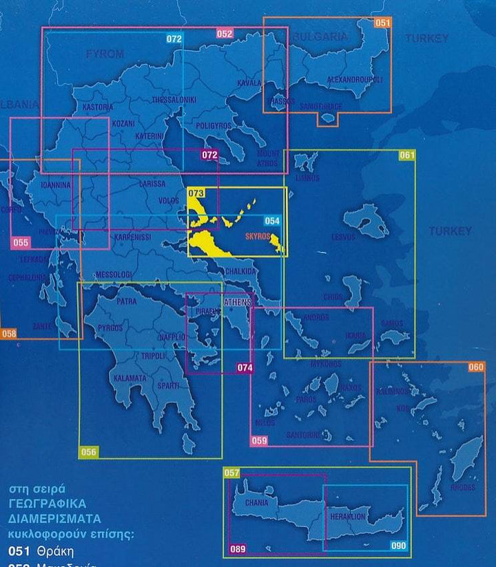 Carte des îles Sporades (Grèce) - n° 73 | Orama carte routière Orama