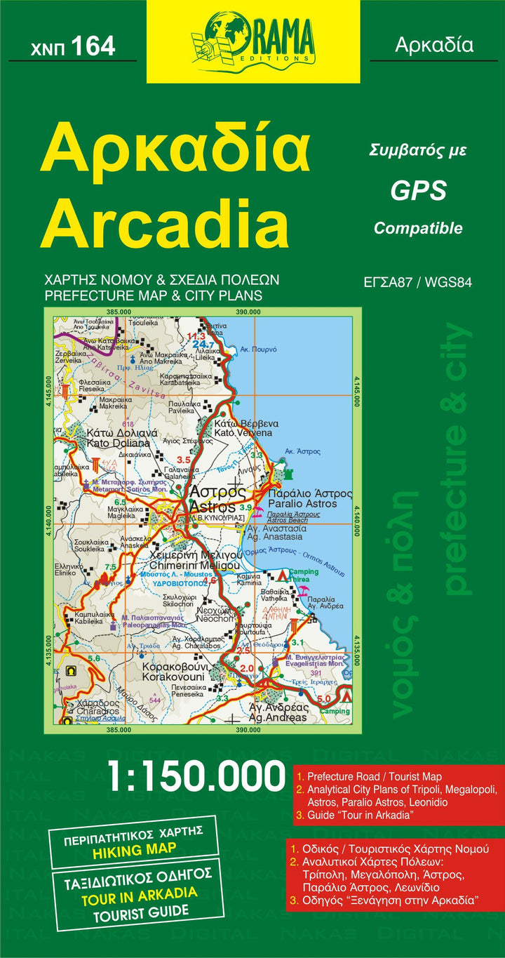 Carte détaillée - Arcadia, n° 164 (Grèce) | Orama carte routière Orama Default Title