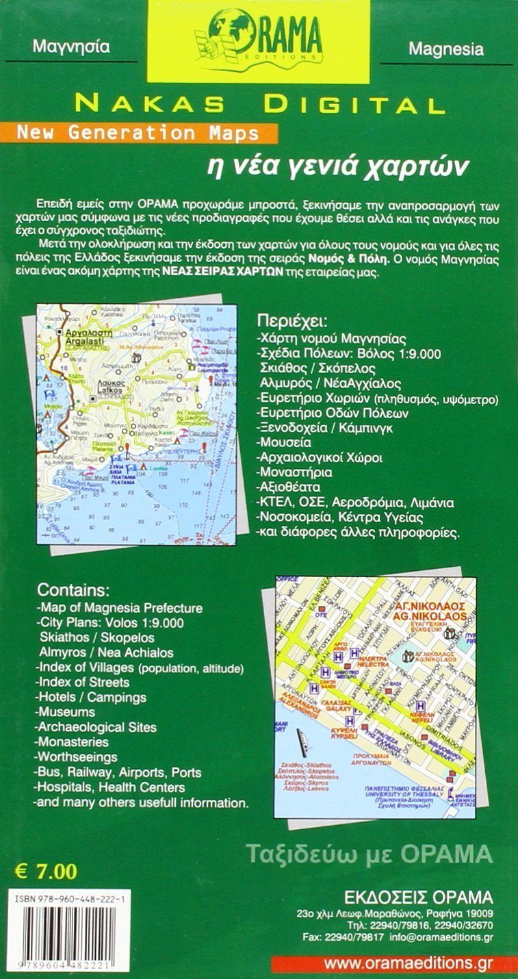 Carte détaillée - Magnesia, n° 172 (Grèce) | Orama carte routière Orama