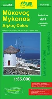 Carte topographique de l'île de Mykonos - n° 312 | Orama carte pliée Orama