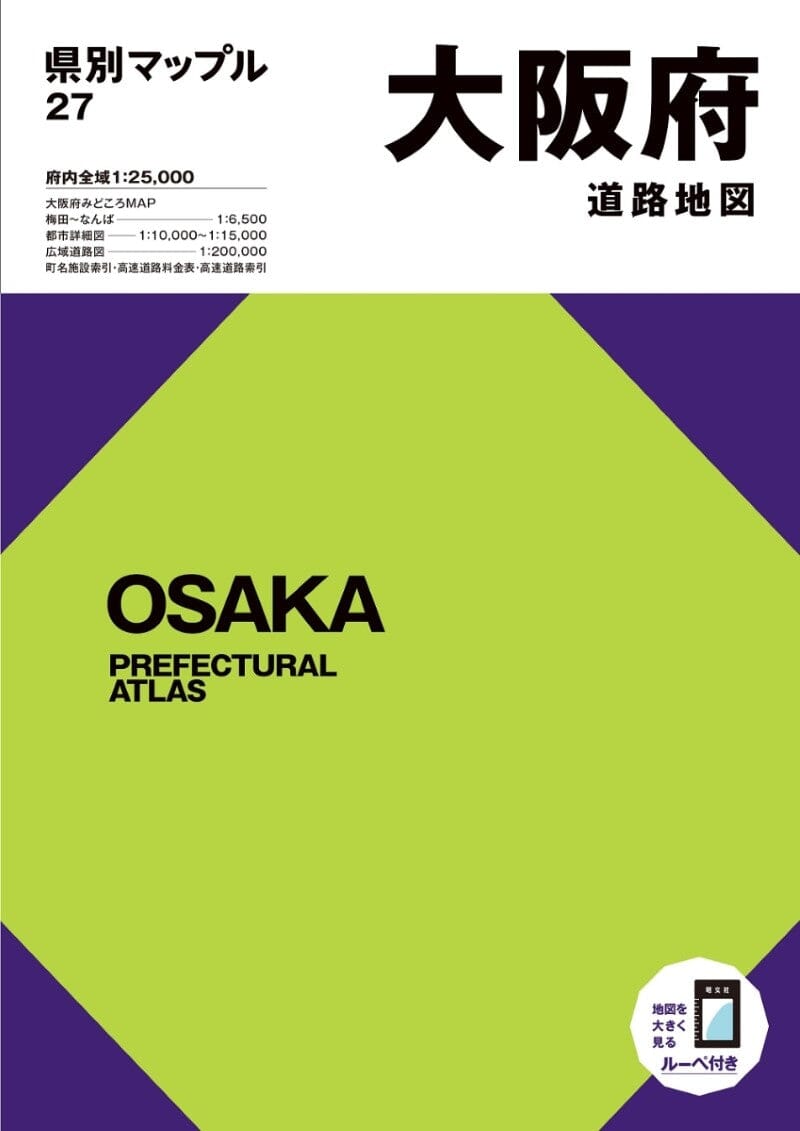 Atlas préfectoral d'Osaka | Mapple atlas Mapple Default Title