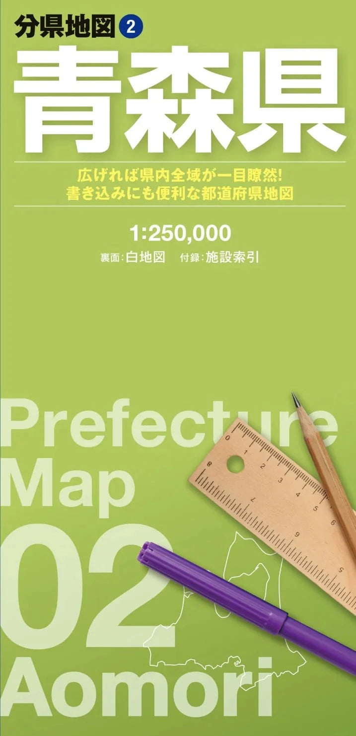 Carte de la préfecture d'Aomori | Mapple carte routière Mapple 