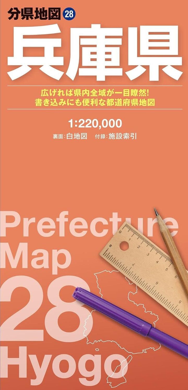 Carte de la préfecture de Hyogo | Mapple carte routière Mapple 