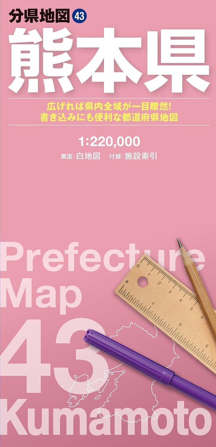 Carte de la préfecture de Kumamoto | Mapple carte routière Mapple 