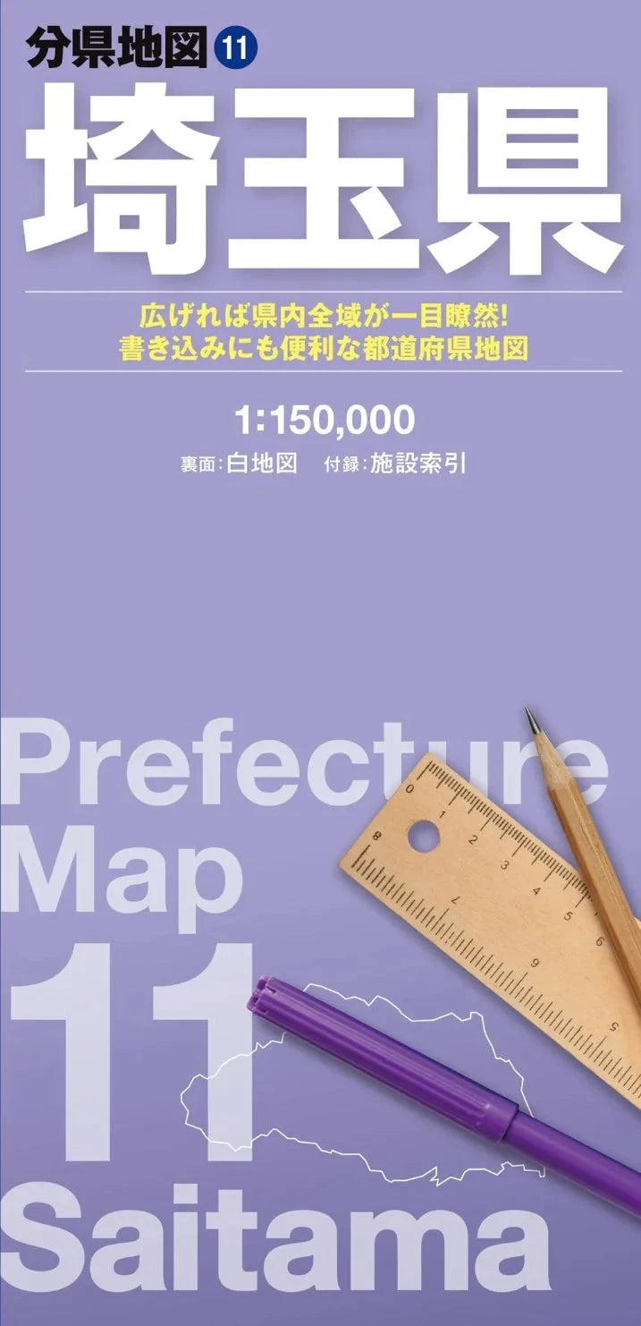 Carte de la préfecture de Saitama | Mapple carte routière Mapple 