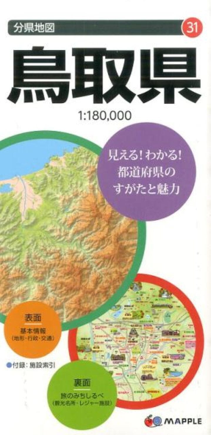 Carte de la préfecture de Tottori | Mapple carte routière Mapple Default Title