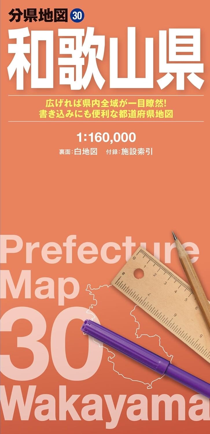 Carte de la préfecture de Wakayama | Mapple carte routière Mapple 