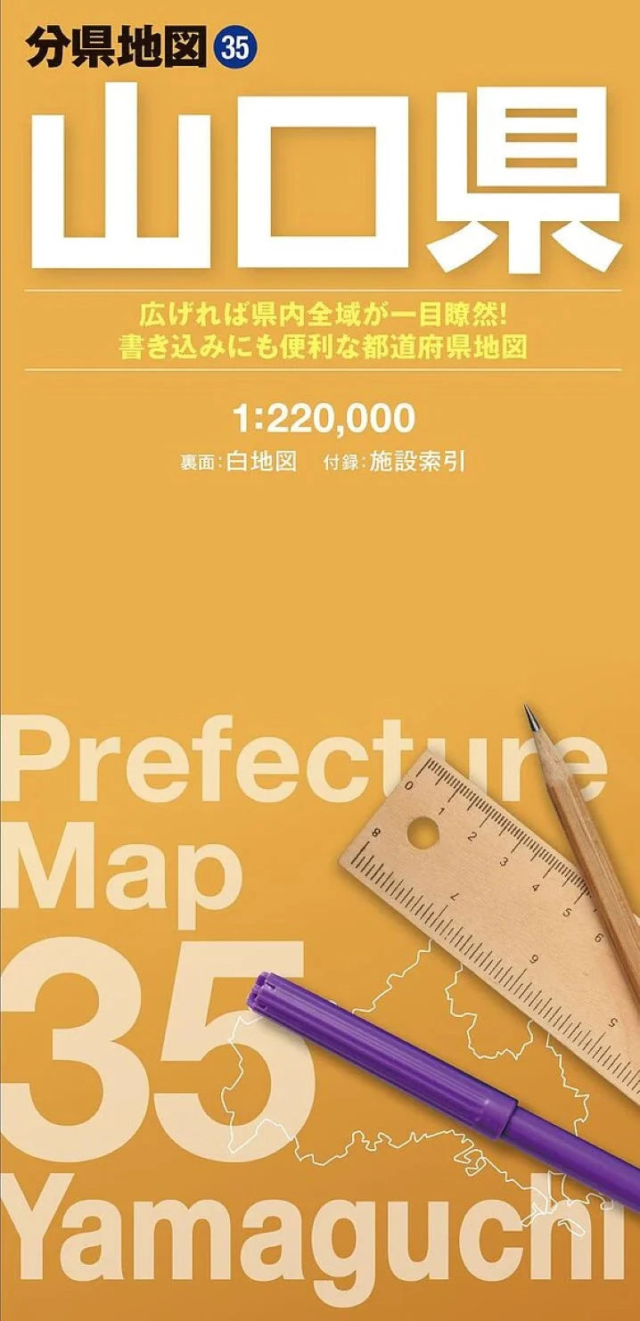 Carte de la préfecture de Yamaguchi | Mapple carte routière Mapple 
