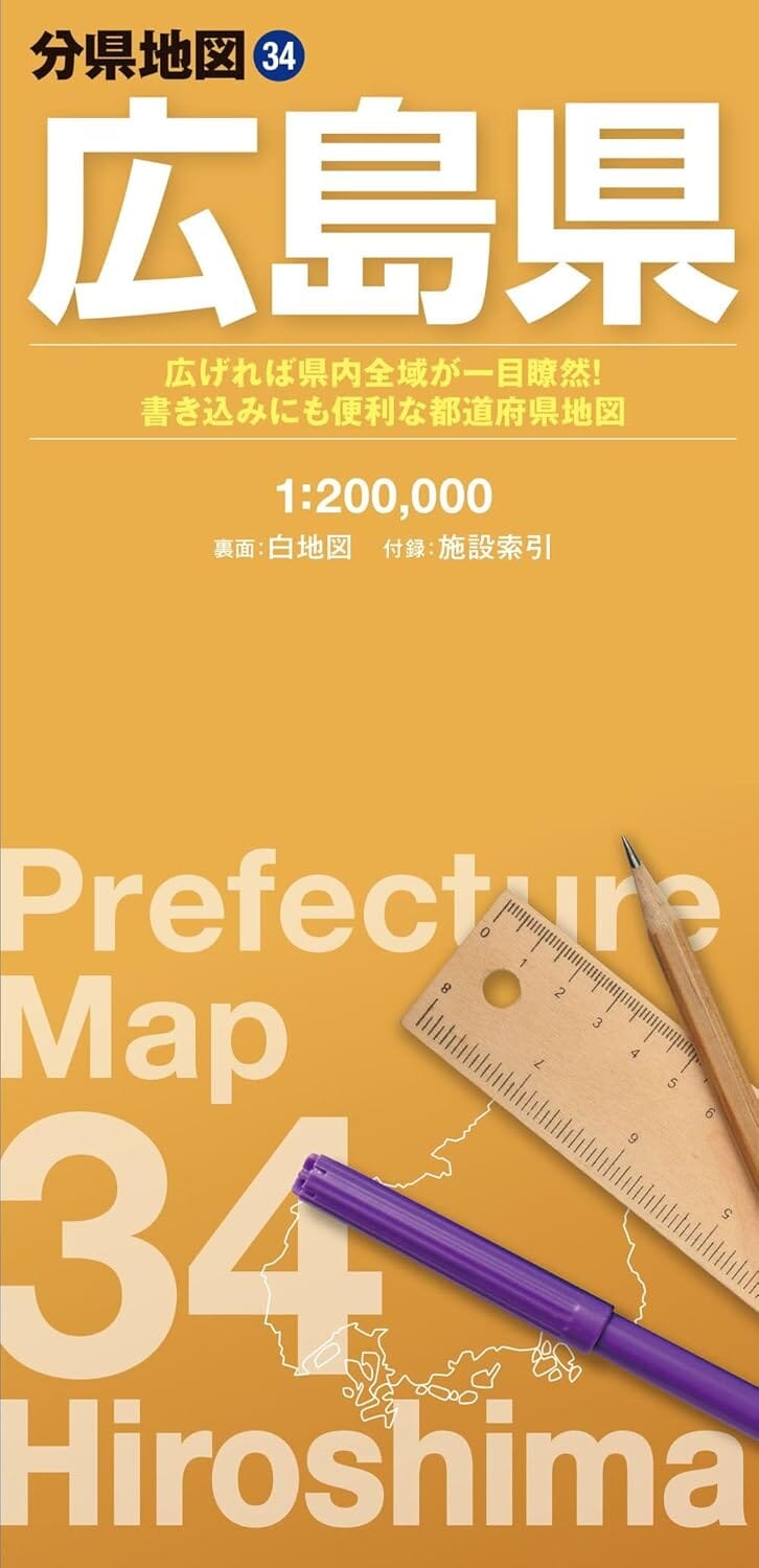 Carte de la préfecture d'Hiroshima | Mapple carte routière Mapple 