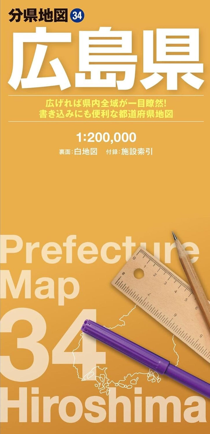 Carte de la préfecture d'Hiroshima | Mapple carte routière Mapple 