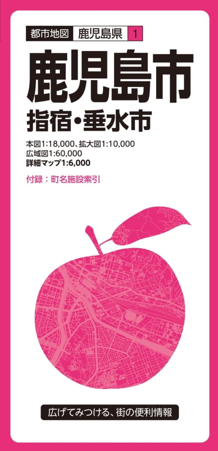 Carte de la ville de Kagoshima | Mapple plan de ville Mapple Default Title