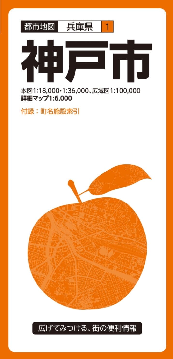 Carte de la ville de Kobé | Mapple plan de ville Mapple Default Title