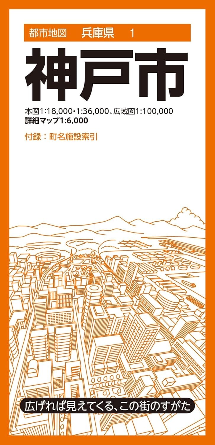 Carte de la ville de Kobé | Mapple plan de ville Mapple 
