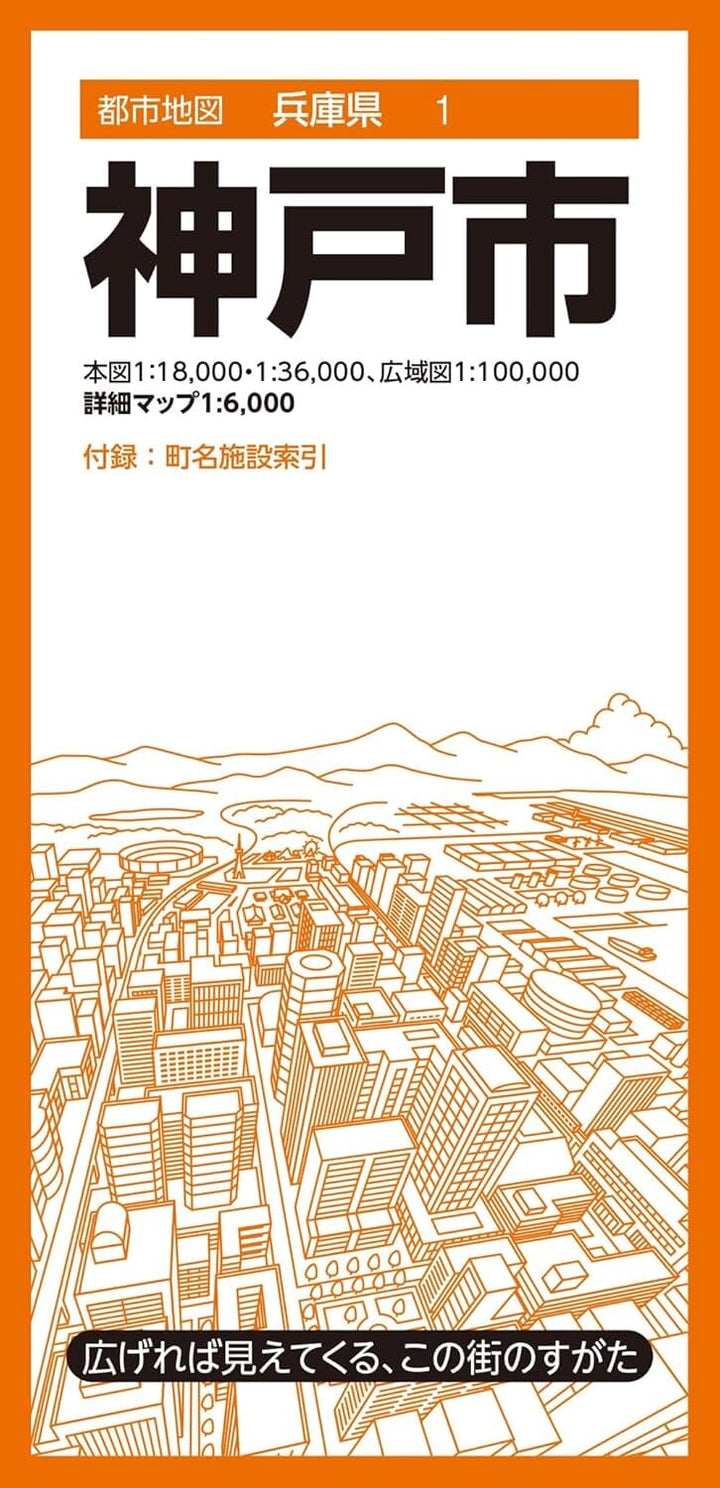 Carte de la ville de Kobé | Mapple plan de ville Mapple 