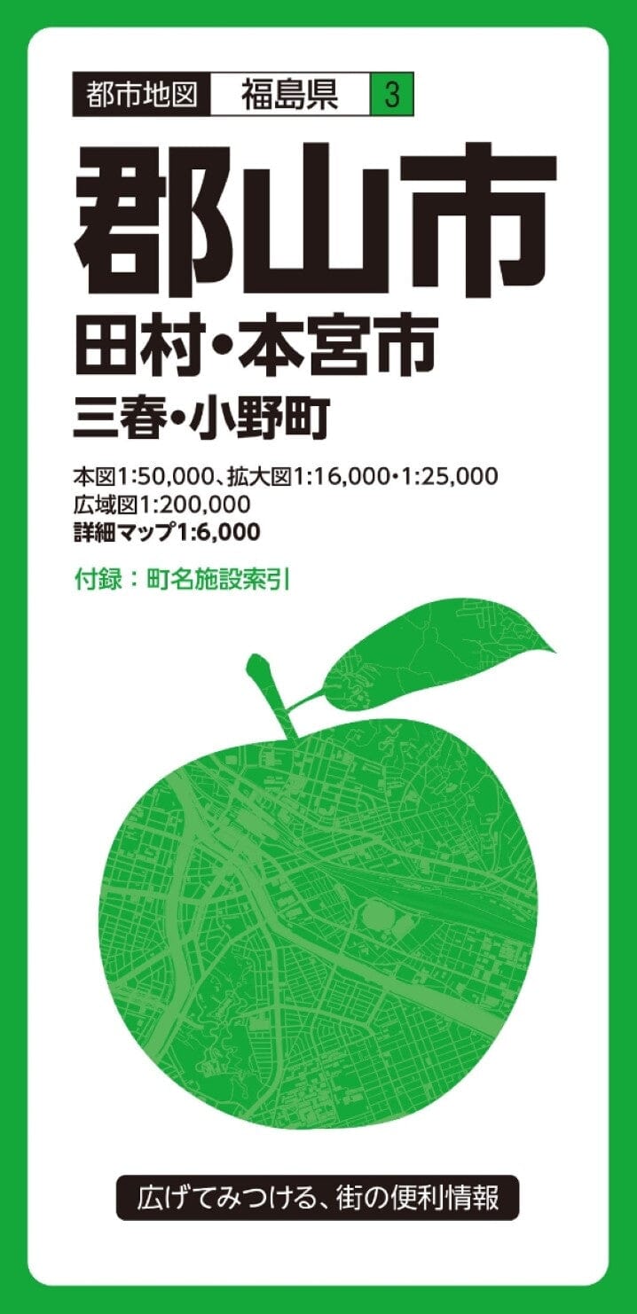 Carte de la ville de Koriyama Tamura / Motomiya | Mapple plan de ville Mapple Default Title