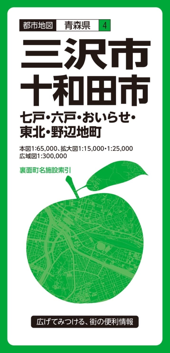 Carte de la ville de Misawa/Towada | Mapple plan de ville Mapple Default Title