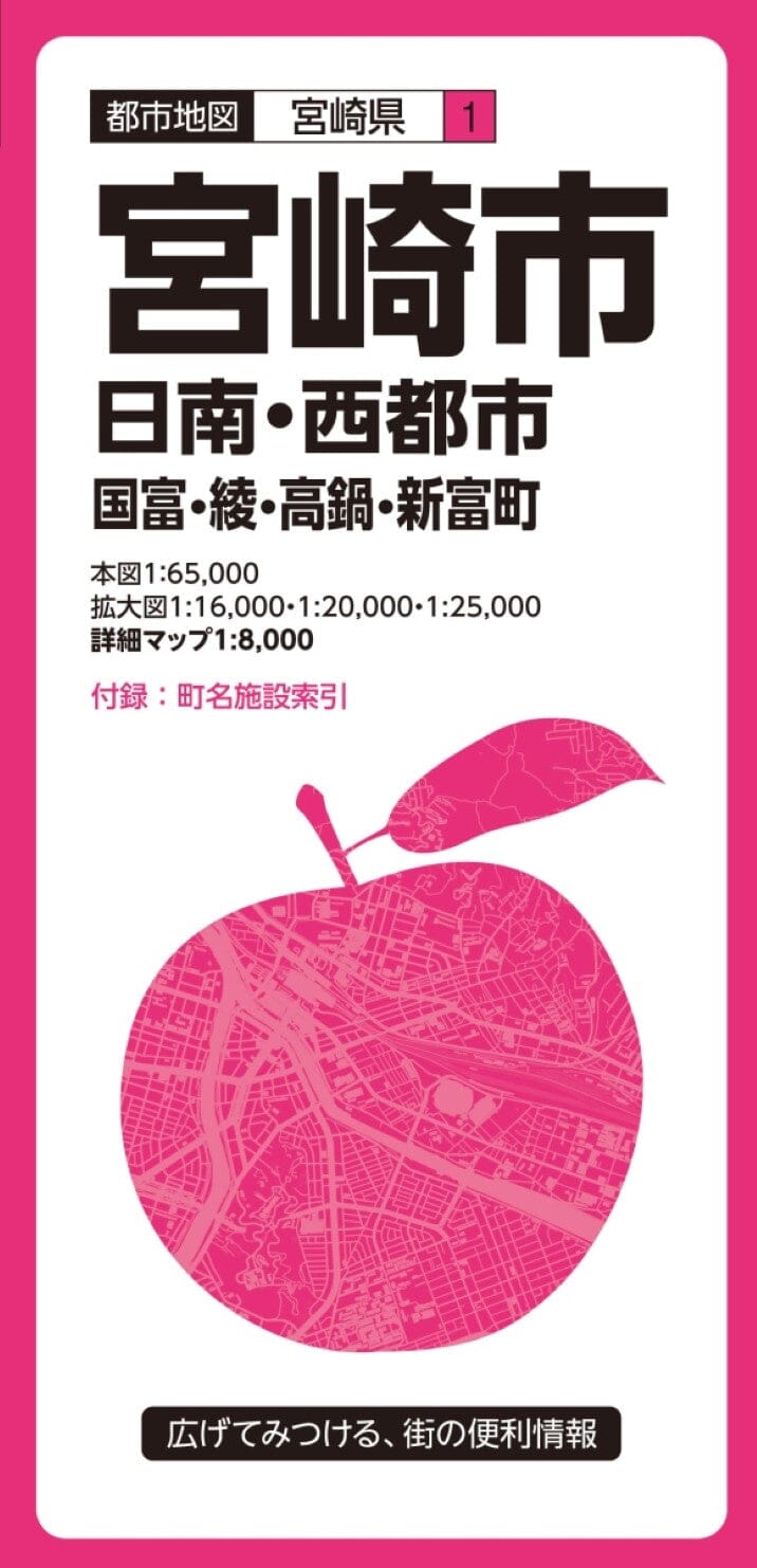 Carte de la ville de Miyazaki | Mapple plan de ville Mapple Default Title