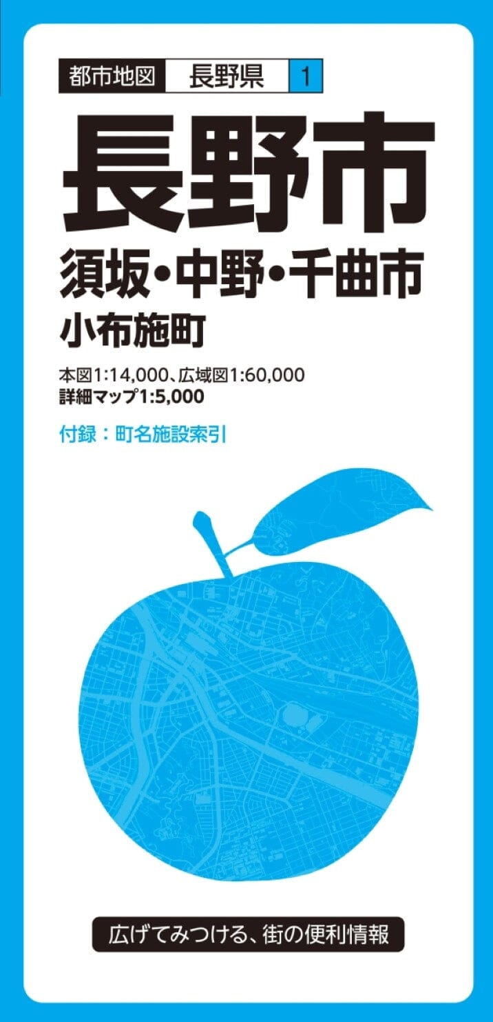 Carte de la ville de Nagano | Mapple plan de ville Mapple Default Title