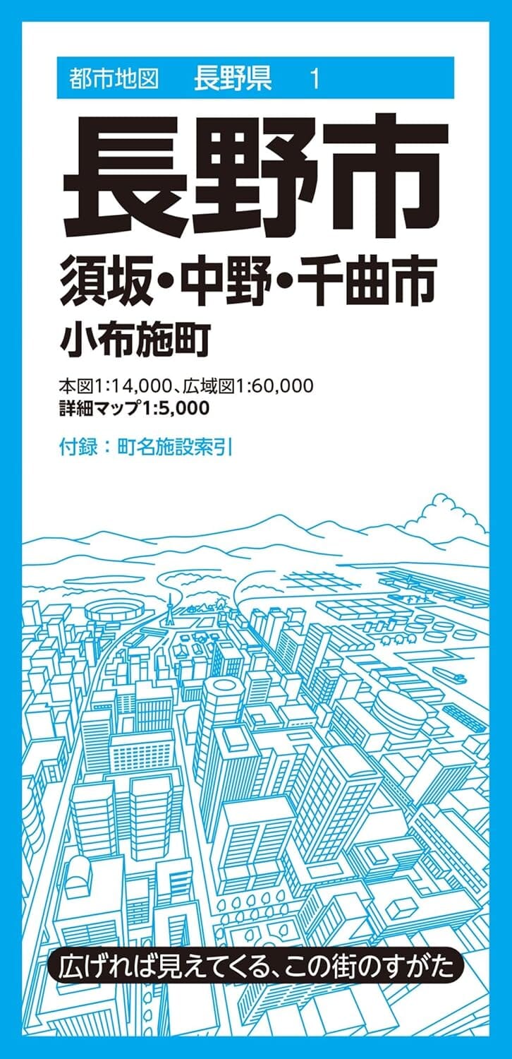 Carte de la ville de Nagano | Mapple plan de ville Mapple 