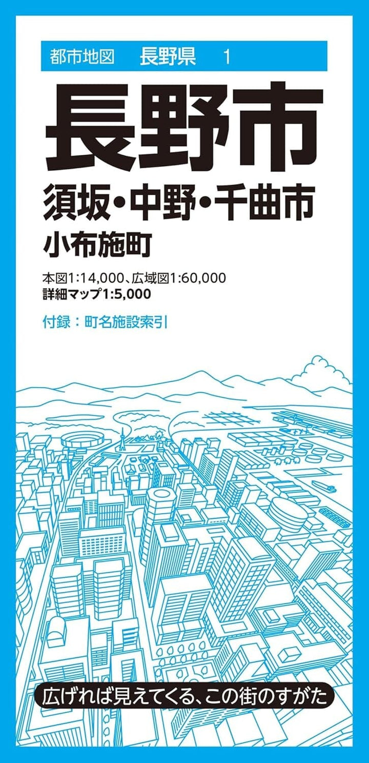 Carte de la ville de Nagano | Mapple plan de ville Mapple 