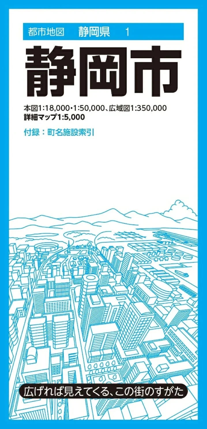 Carte de la ville de Shizuoka | Mapple plan de ville Mapple 