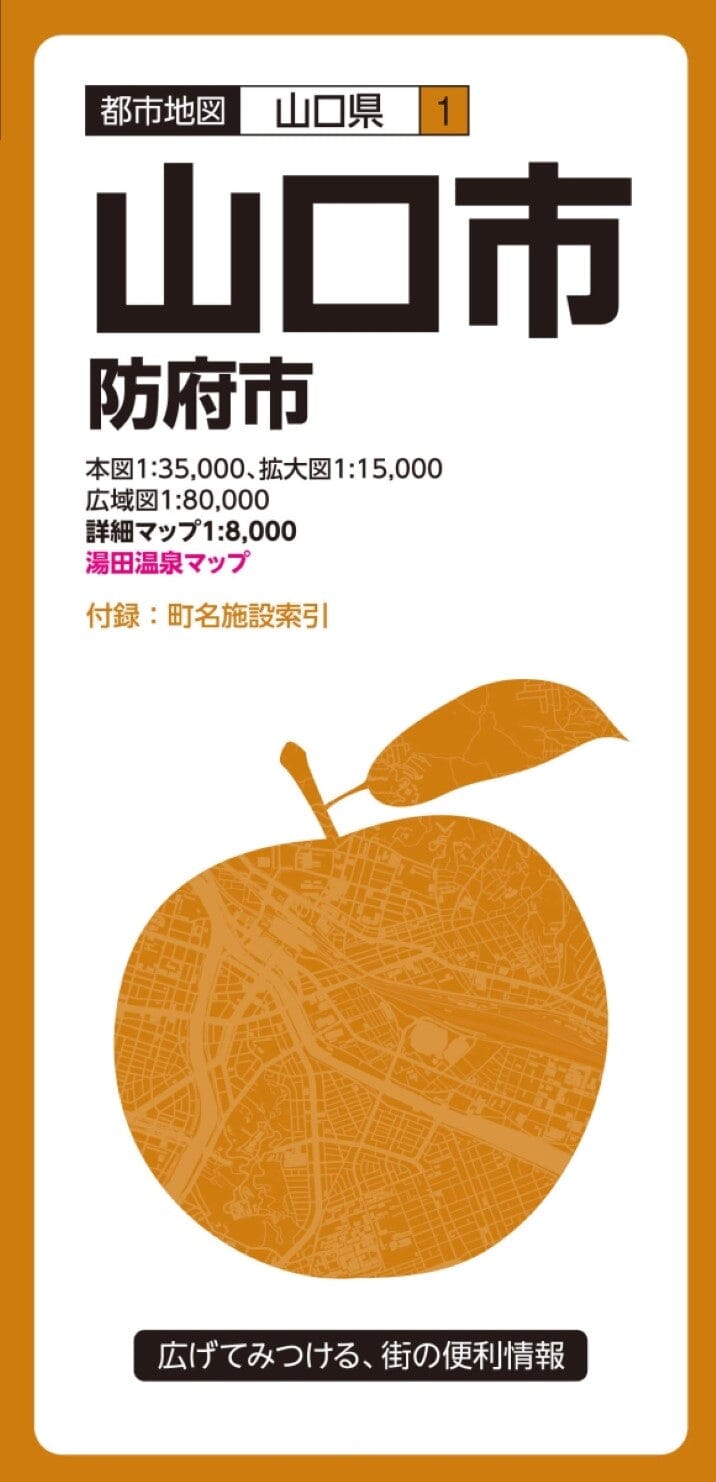 Carte de la ville de Yamaguchi Hofu | Mapple plan de ville Mapple Default Title