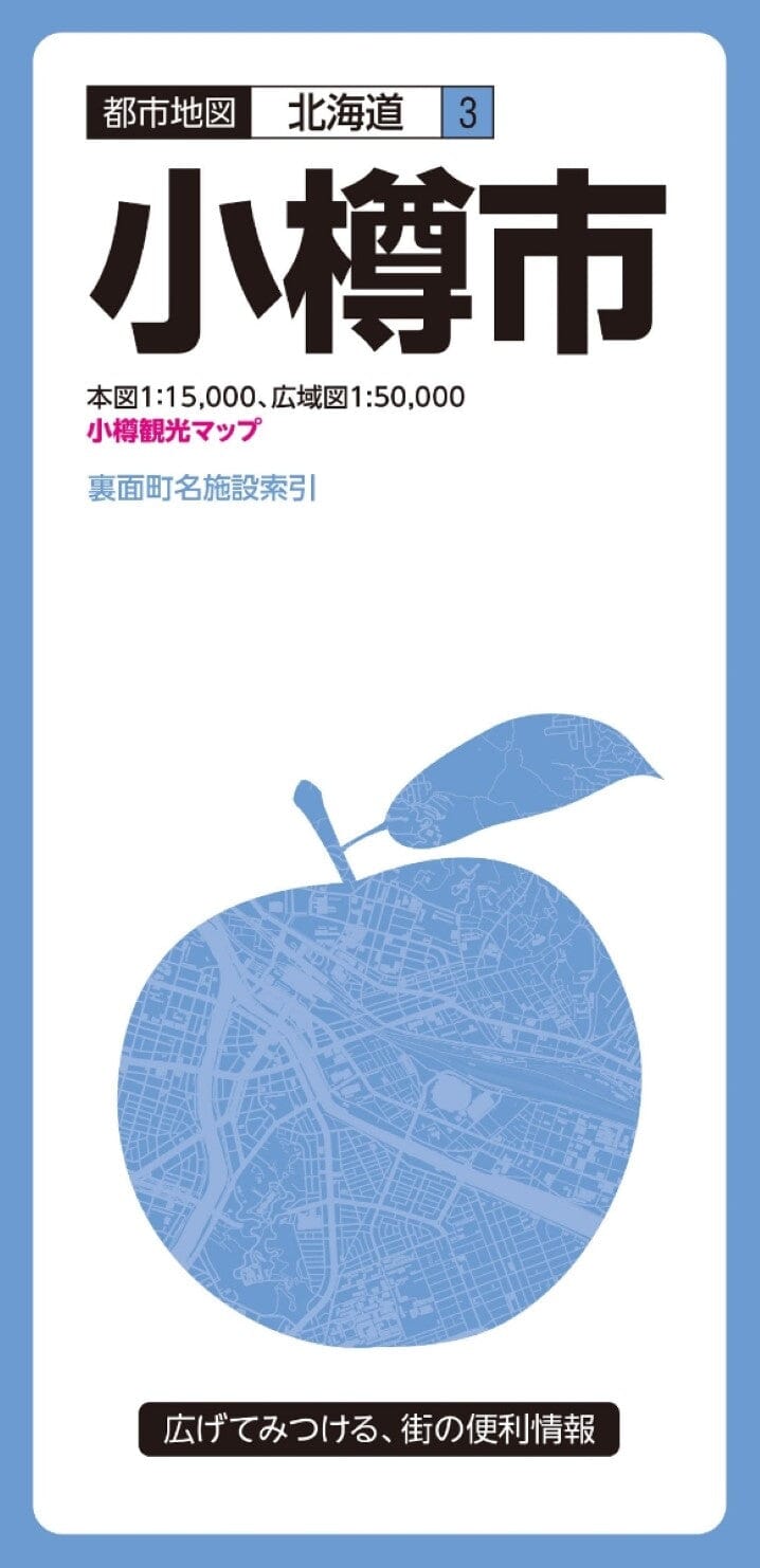 Carte de la ville d'Otaru | Mapple plan de ville Mapple Default Title