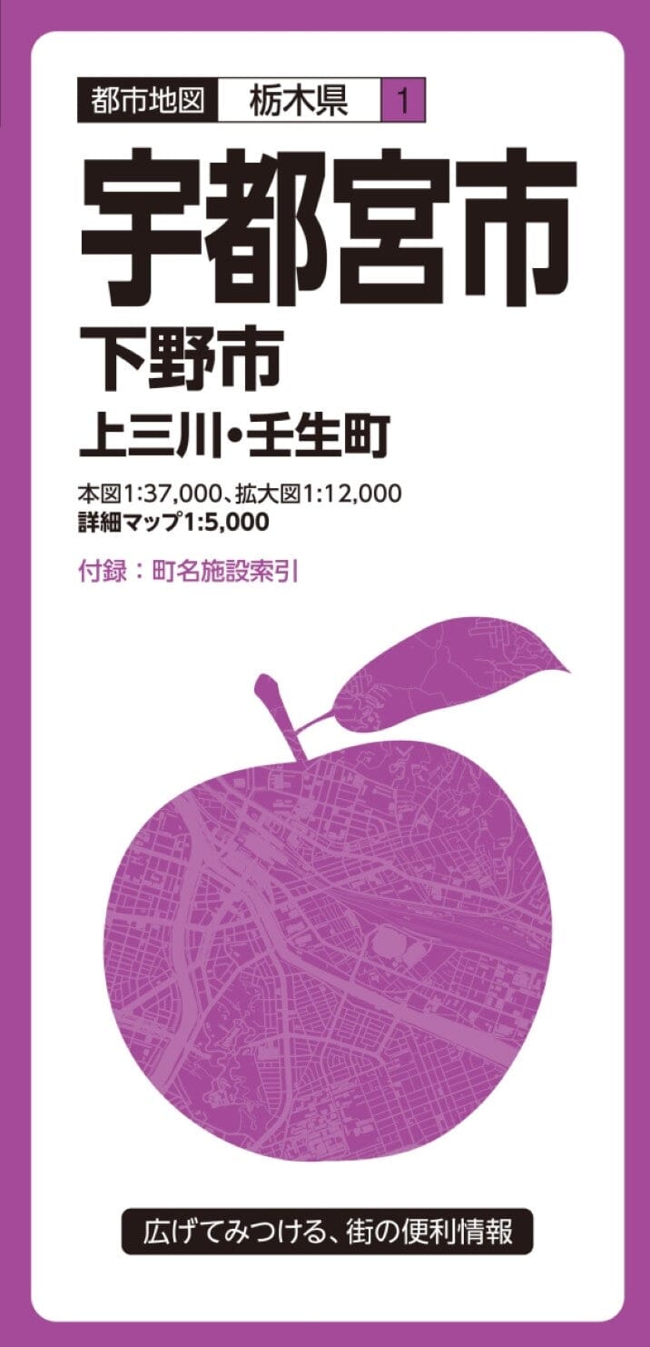 Carte de la ville d'Utsunomiya | Mapple plan de ville Mapple Default Title