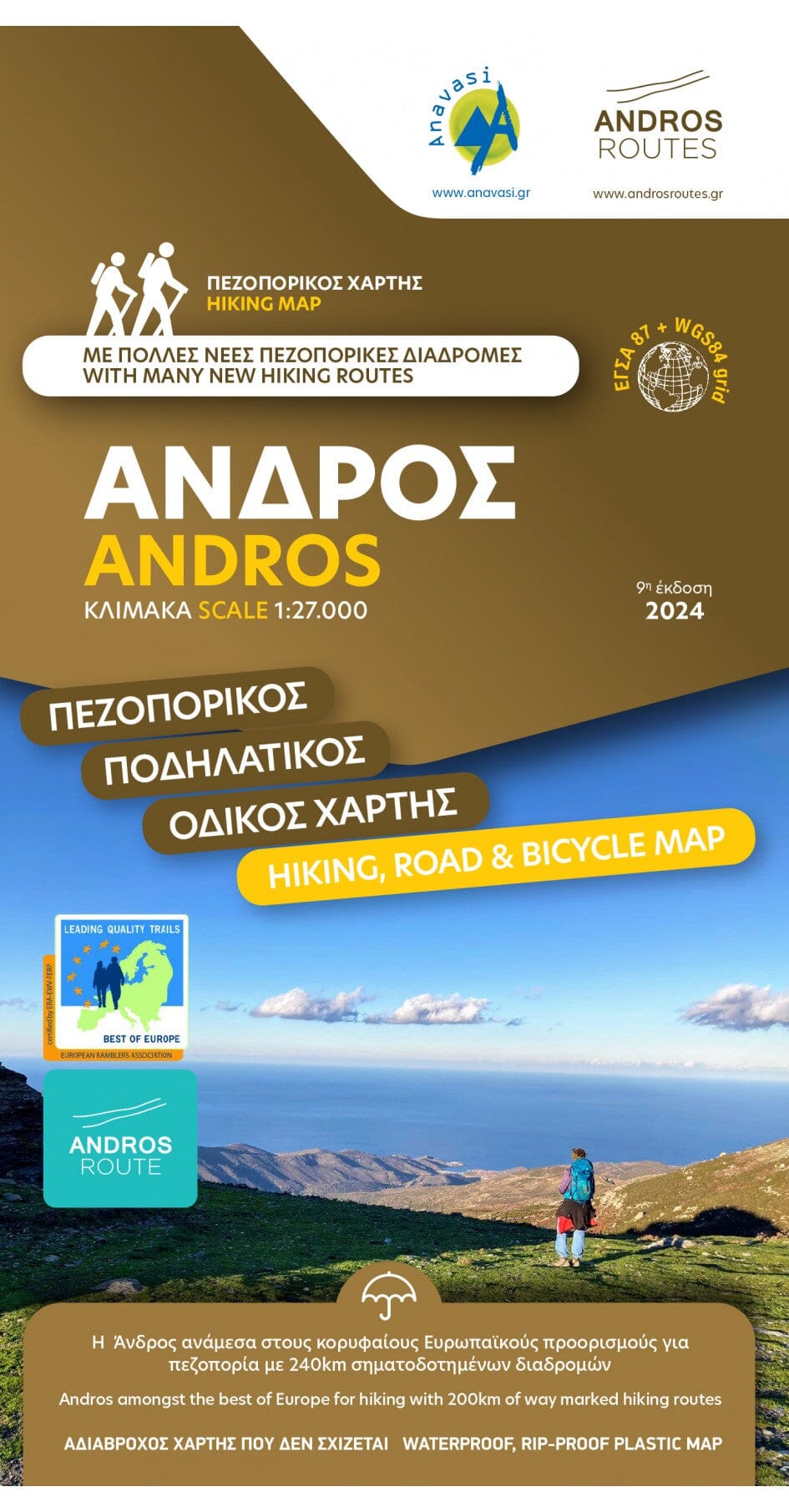 Carte de randonnée - Andros | Anavasi carte de randonnée Anavasi