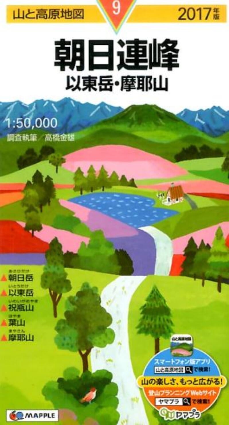 Carte de randonnée Asahi et Mont Maayama | Mapple carte de randonnée Mapple Default Title