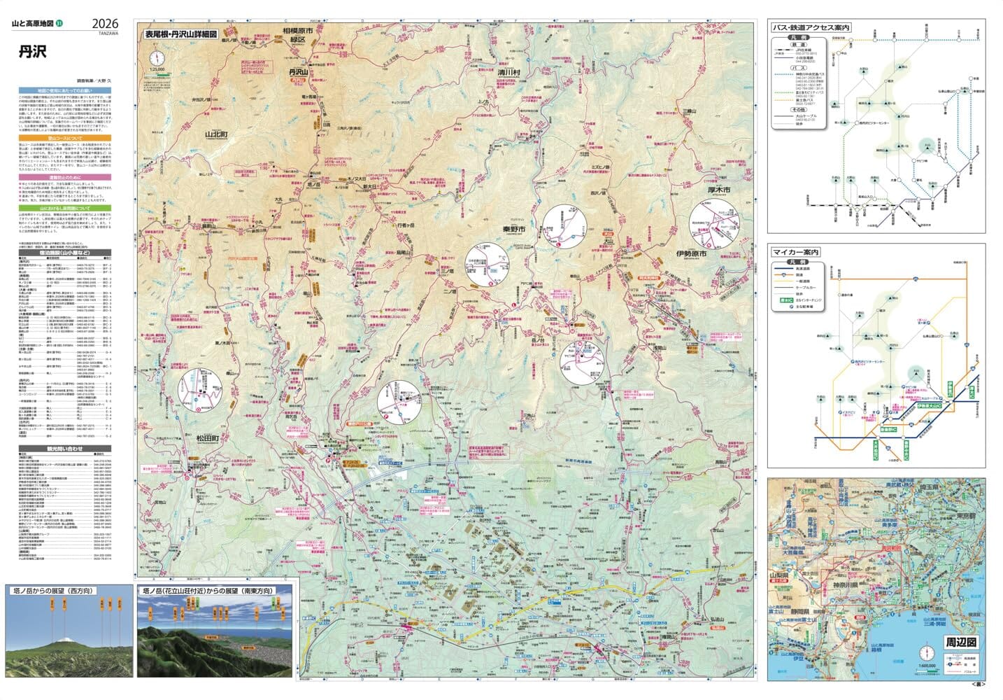 Carte de randonnée de la région des monts Tanzawa | Mapple carte de randonnée Mapple 