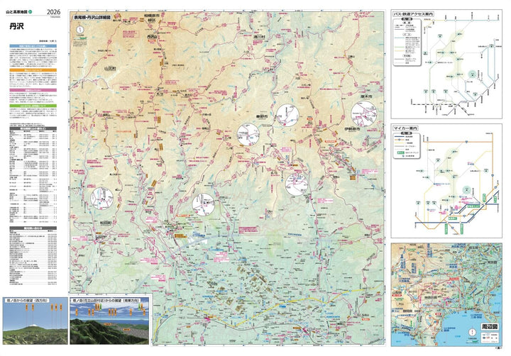 Carte de randonnée de la région des monts Tanzawa | Mapple carte de randonnée Mapple 