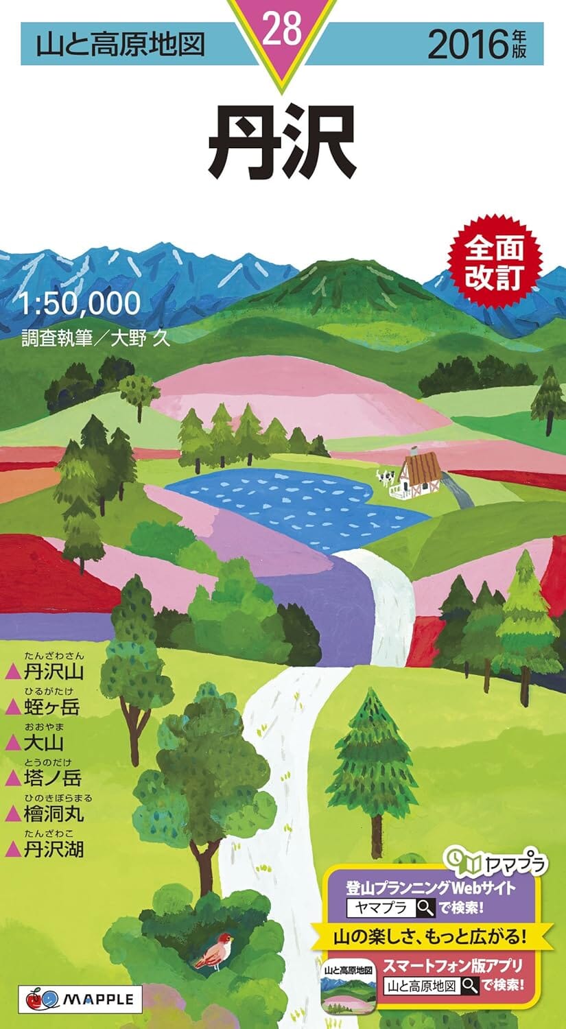 Carte de randonnée de la région des monts Tanzawa | Mapple carte de randonnée Mapple