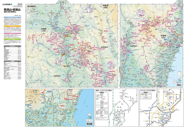Carte de randonnée des monts Tsukuba et Ibaraki Nord | Mapple carte de randonnée Mapple 