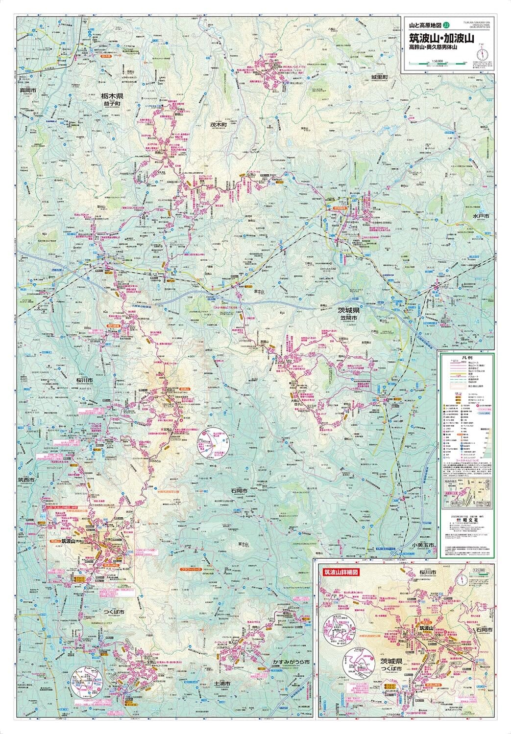 Carte de randonnée des monts Tsukuba et Ibaraki Nord | Mapple carte de randonnée Mapple 