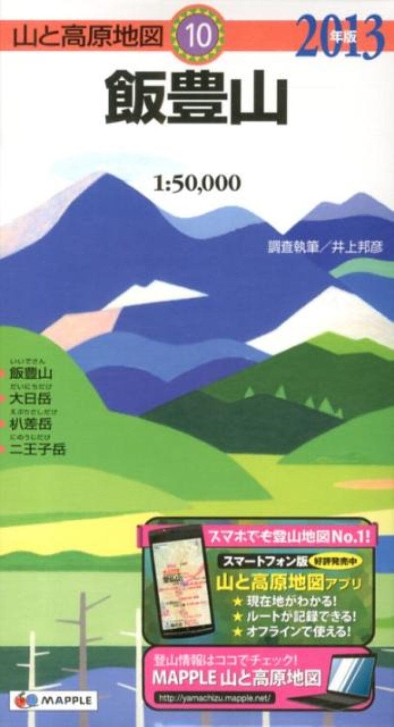 Carte de randonnée d'Idesan | Mapple carte de randonnée Mapple Default Title