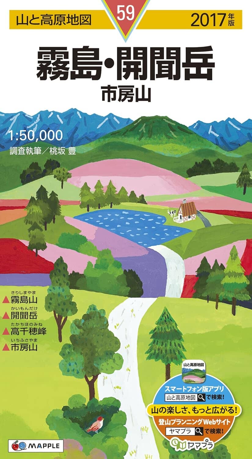 Carte de randonnée du mont Kaimondake | Mapple carte pliée Mapple 