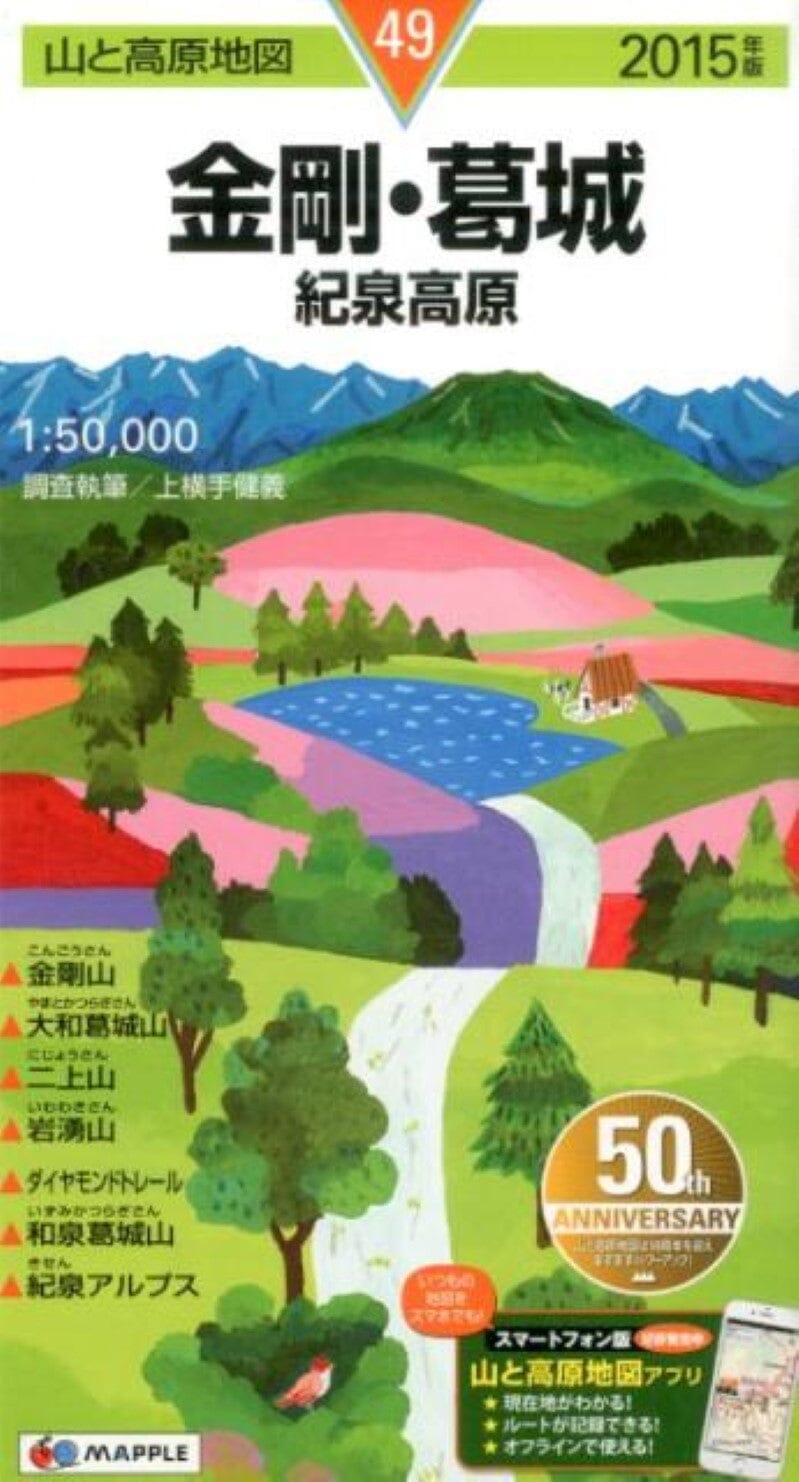 Carte de randonnée du Mont Kongo | Mapple carte de randonnée Mapple Default Title