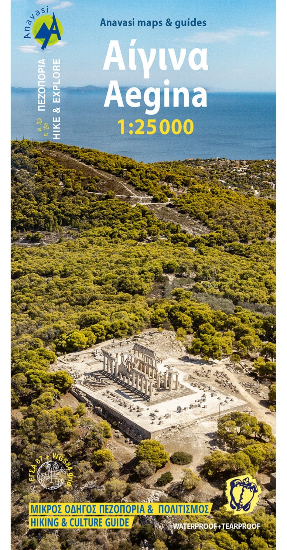 Carte de randonnée - île de Aigina (Égine) | Anavasi carte de randonnée Anavasi 