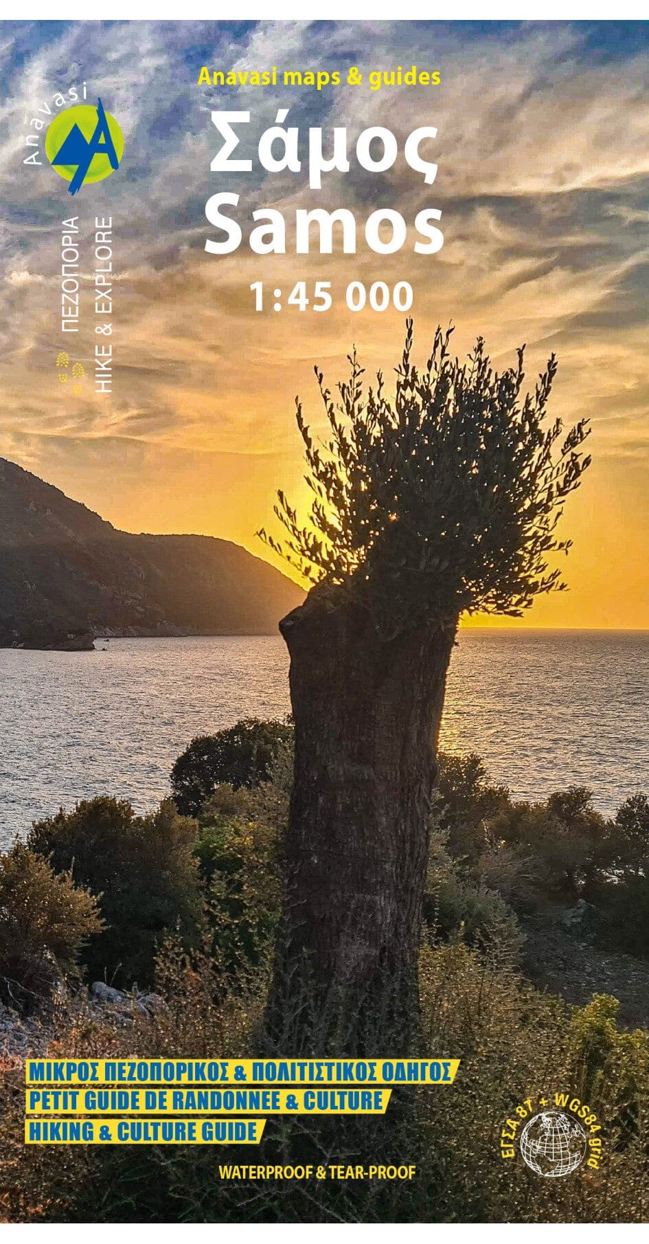 Carte de randonnée - île de Samos | Anavasi carte de randonnée Anavasi