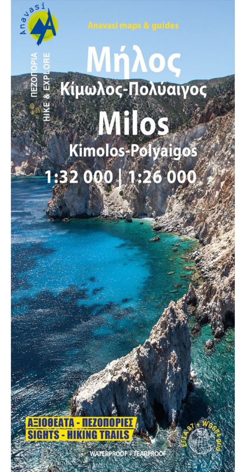 Carte de randonnée - îles de Milos, Kimolos, Polyaigos | Anavasi carte de randonnée Anavasi 