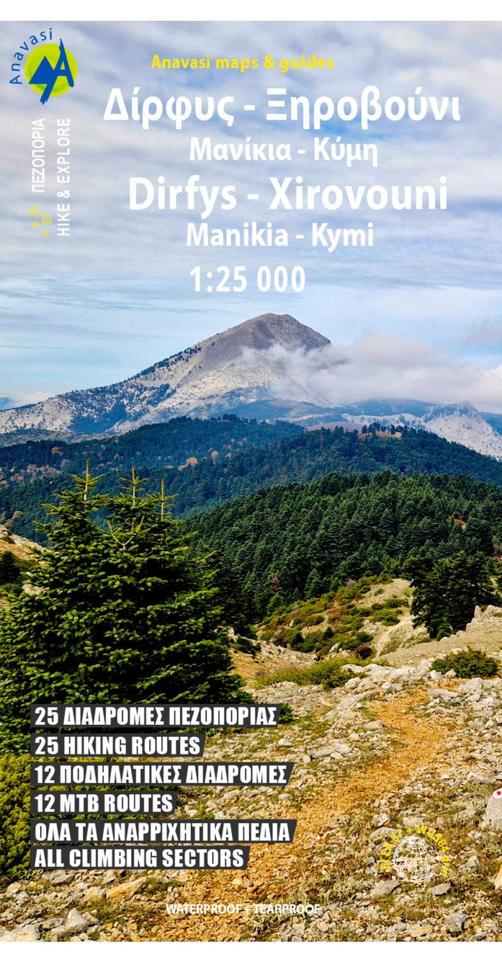 Carte de randonnée - Mont Dirfis, Mont Xerovouni, Eubée| Anavasi carte de randonnée Anavasi 