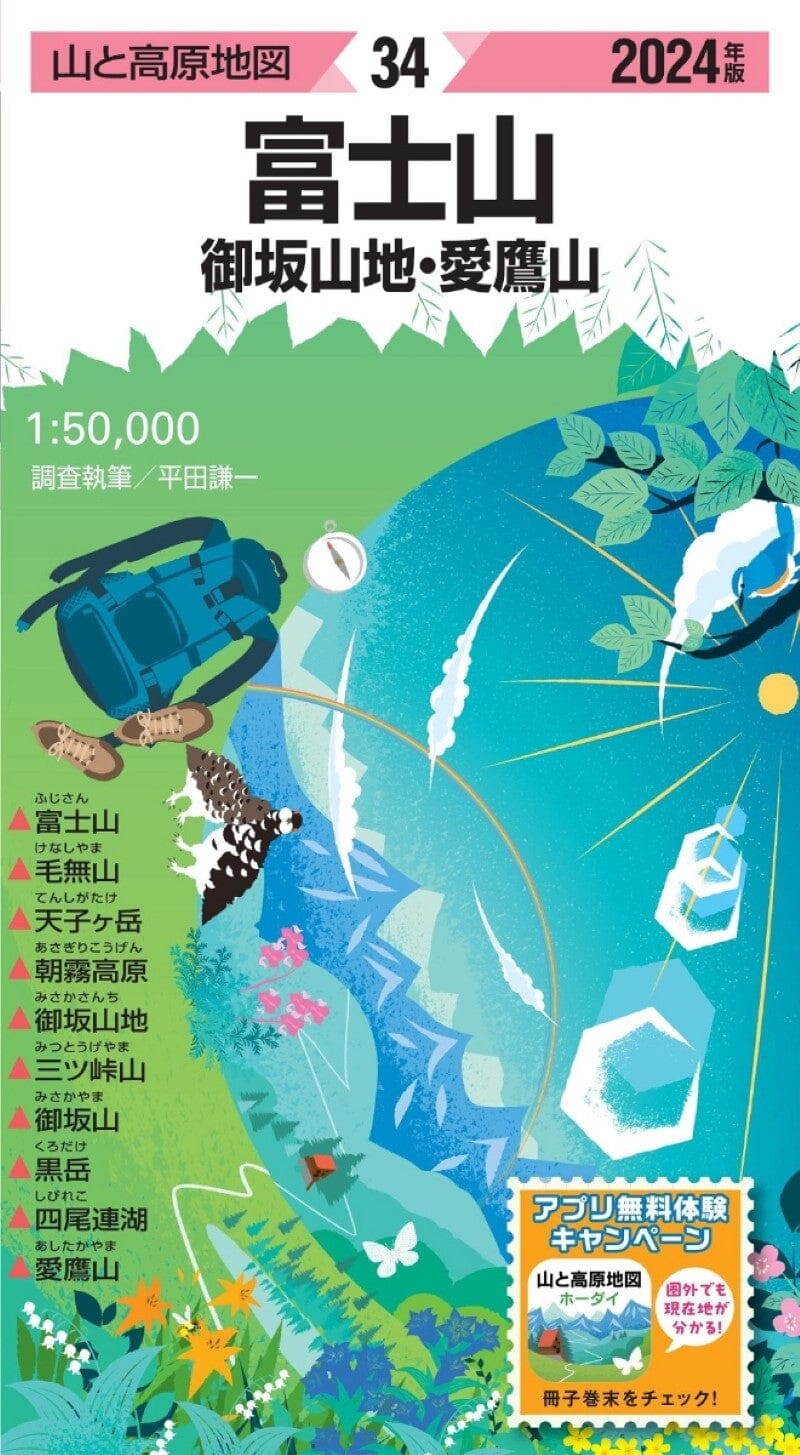 Carte de randonnée - Mont Fuji (#32) | Mapple carte de randonnée Mapple