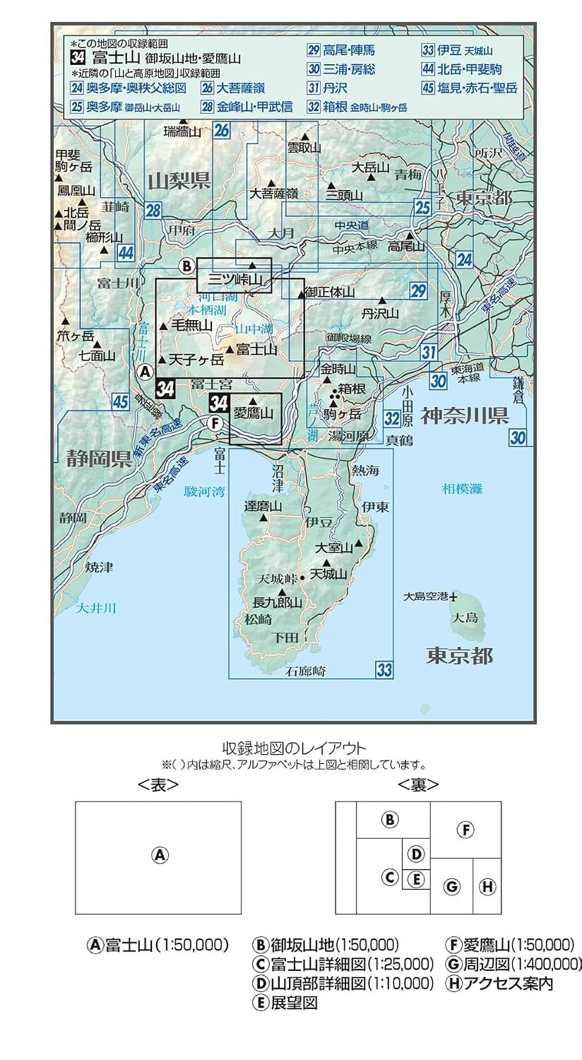 Carte de randonnée - Mont Fuji , Misaka et environs (#34) | Mapple carte de randonnée Mapple 