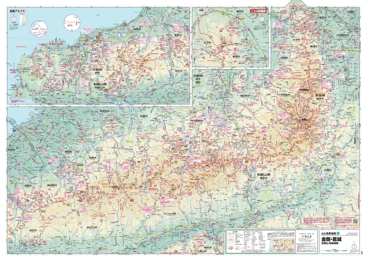 Carte de randonnée - Mt. Kongo-Katsuragi, Ikoma & Kisen Plateau | Mapple carte de randonnée Mapple